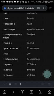Кровать детская (новая) полицейская машина + матра