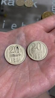 Монета не пропечатанная 20 копеек 1961 брак