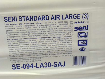 Памперсы для взрослых 3