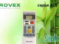 Rovex кондиционеры пульт