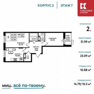 2-к квартира, 52 м², 7/17 эт.