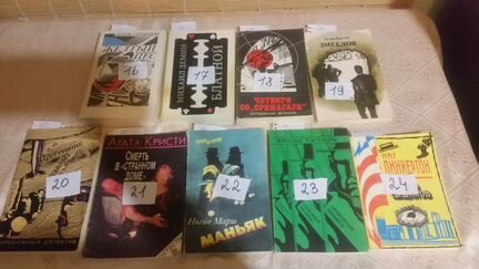 Книги детективы