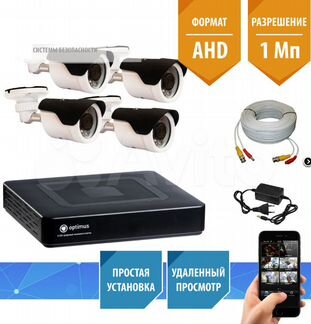 Видеонаблюдение на 4 уличных камеры для дачи