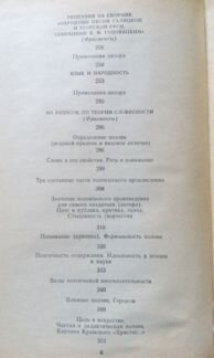 А.А.Потебня. Эстетика и поэтика