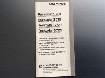 Диктофон olympus