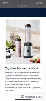 Блендер Electrolux (новый) для смузи