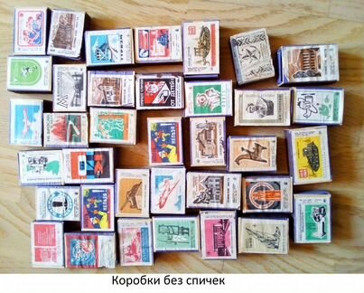 Спичечные коробки