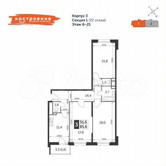 3-к квартира, 85.6 м², 16/22 эт.