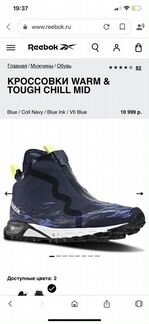 Мужские зимние кроссовки reebok новые