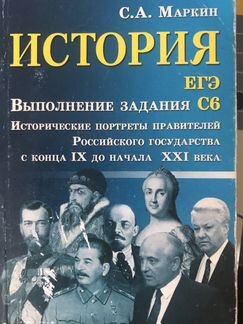Егэ. История России. Справочник