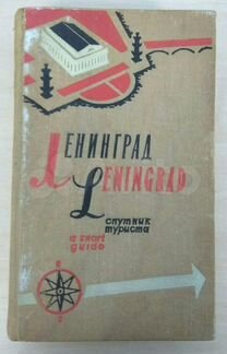 Музеи, города, путеводители (16)