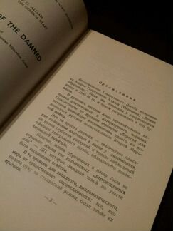 Армия обреченных, А.Г.Алдан