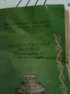 Новый тульский самовар