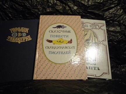 Новые Детские книги-сказки