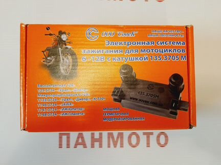 Зажигание микропроцессорное Иж Планета, Юпитер