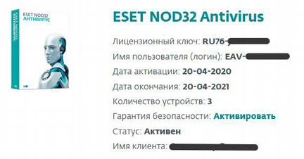 Eset NOD32 Антивирус 3пк 1год (Коробочная версия)
