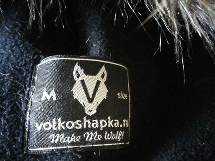 Шапка- волк