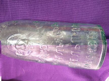 Бутылка 19 век Моск гос завод. моссельпром