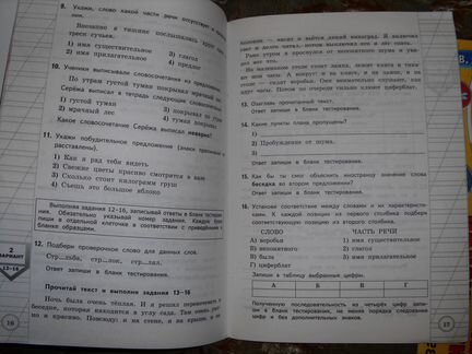 Русский язык Итоговая работа Тестовые зад Языканов