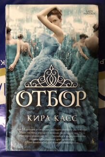 Кира Касс
