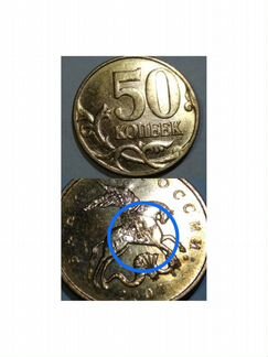 Монеты 10к,50к.1к.Соударение штемпелей брак