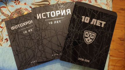 Книги, справочники. Хоккей-футбол. Спорт