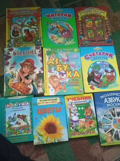 Детские книжки
