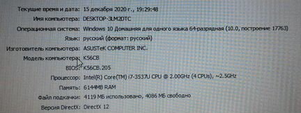Ноутбук Asus K56CB
