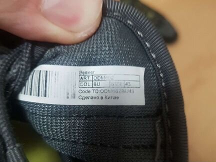 Кроссовки 43 размер