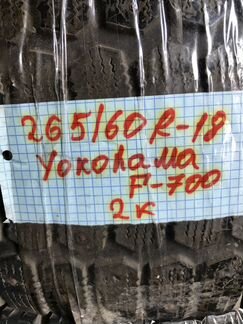 Шины Yokohama F-700