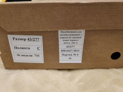 Полуботинки для военнослужащих