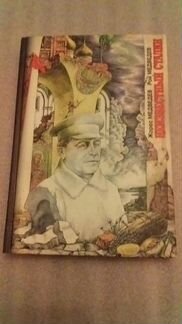 Рой Медведев