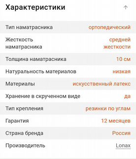 Матрац, топпер 10см