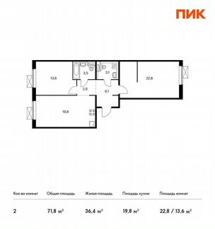 2-к квартира, 71.8 м², 9/9 эт.