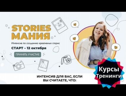 Вера Чурина - Stories Мания (2020)