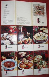 Открытки Блюда Армянской кухни меню СССР