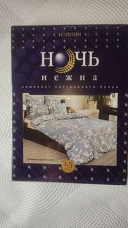 Комплект постельного белья, 1,5 спальный, Новый