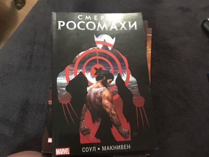 Комплект комиксов целый/ по частям