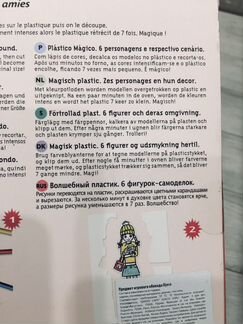 Набор для творчетва Djeco Волшебный пластик