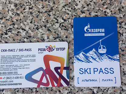 Скипасс сок. Абонемент ски пасс задание 1 3. Ski pass лоза. Свияжские холмы логотип. Скейпас.