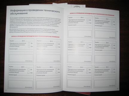 Сервисные книжки Toyota