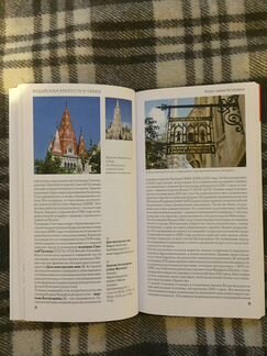 Путеводитель Будапешт («Вокруг Света»)