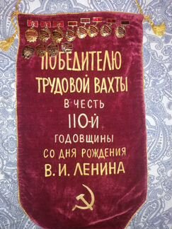 Победитель соцсоревнования