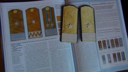 Погоны генеральские