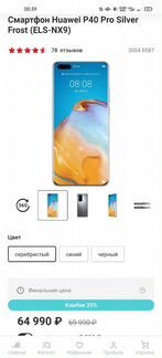 Huawei p40 pro 256 gb новый Мвидео Чек
