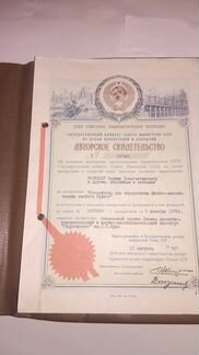 Авторское свидетельство 1978 СССР пакет документов
