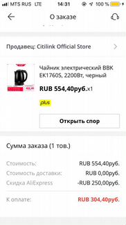 Промокод AliExpress (алиэкспресс)
