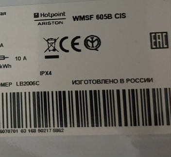 Hotpoint-Ariston wmsg 605B CIS