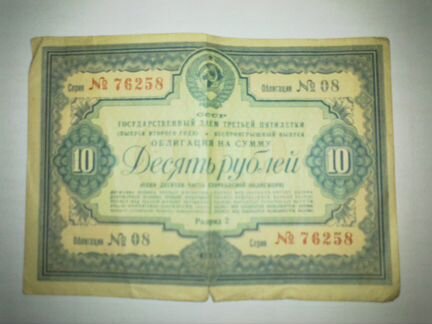 Бона СССР 1и3руб.1938,облигация 10руб.1939, 1дирам