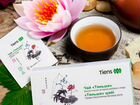 Чай для похудения Тяньши (антилипидный бад к пище)